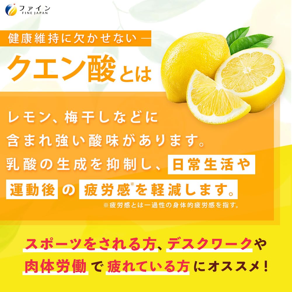 Amazon.co.jp: [機能性表示食品] ファイン クエン酸 250g 国内生産